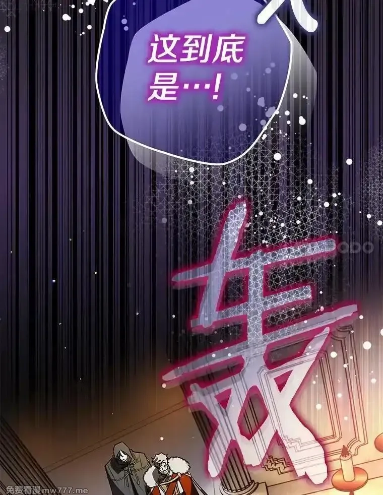 西格莉德,109.生死关头,第99张