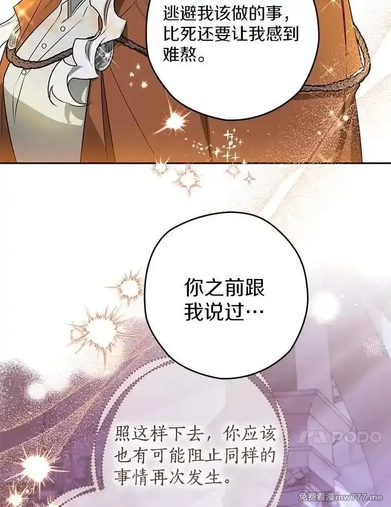 西格莉德,111.骑士的责任,第10张