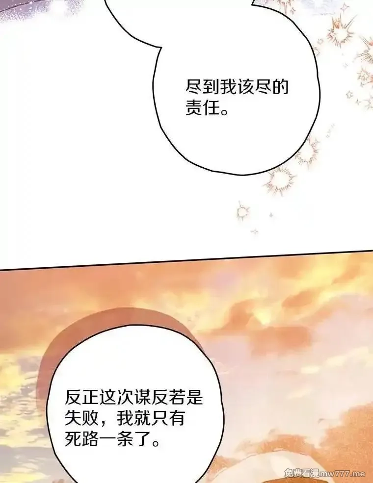 西格莉德,111.骑士的责任,第12张