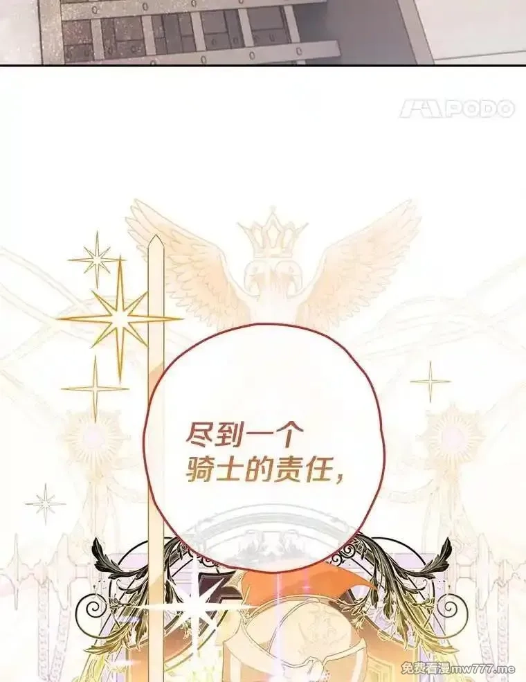西格莉德,111.骑士的责任,第14张