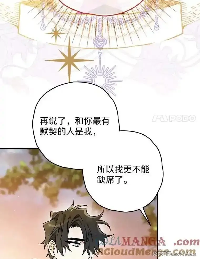 西格莉德,111.骑士的责任,第17张