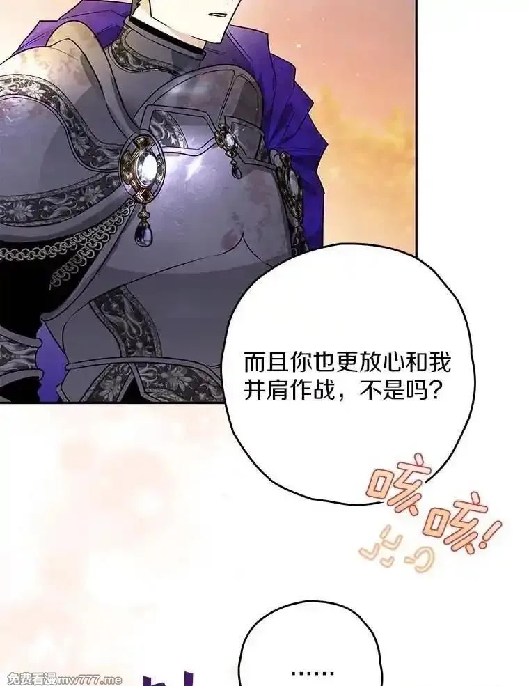 西格莉德,111.骑士的责任,第18张