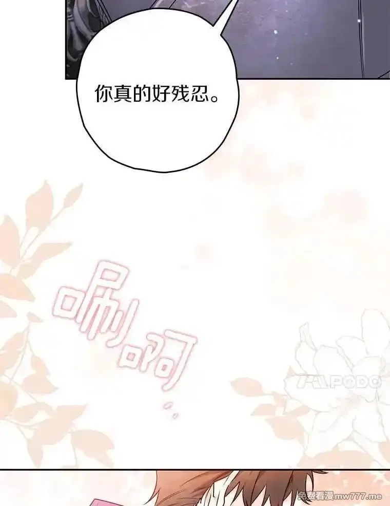 西格莉德,111.骑士的责任,第20张