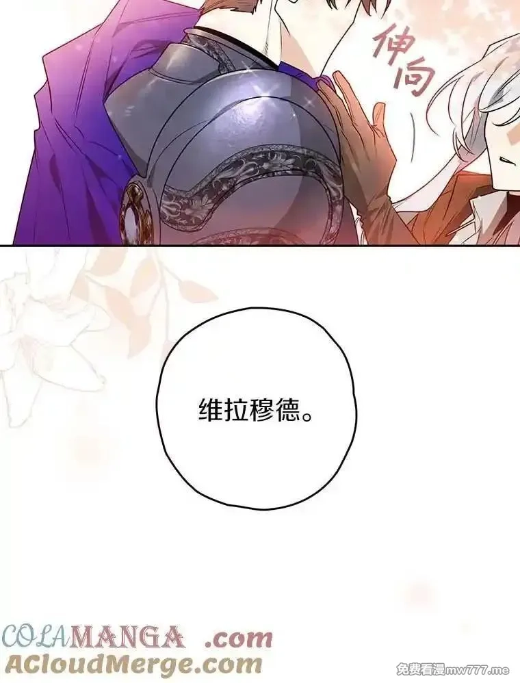 西格莉德,111.骑士的责任,第21张