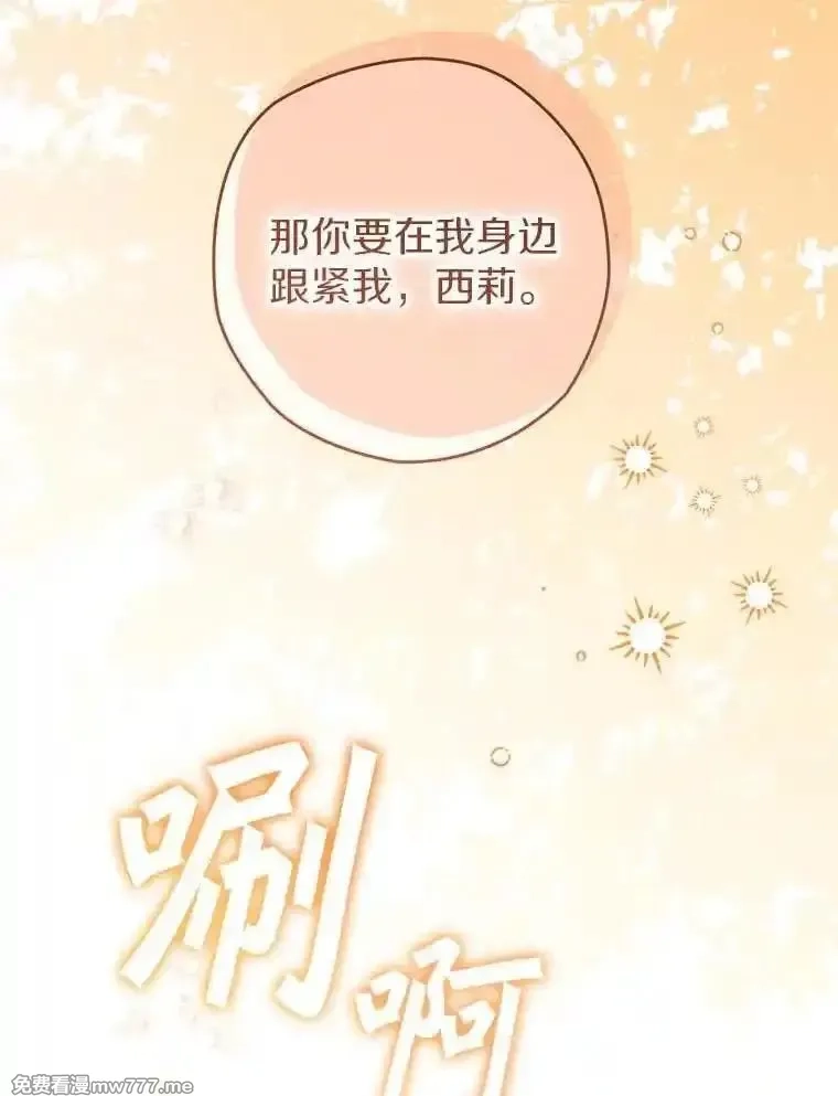 西格莉德,111.骑士的责任,第28张