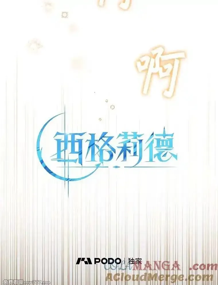 西格莉德,111.骑士的责任,第29张