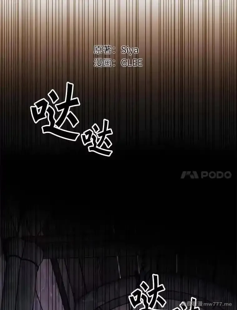 西格莉德,111.骑士的责任,第30张