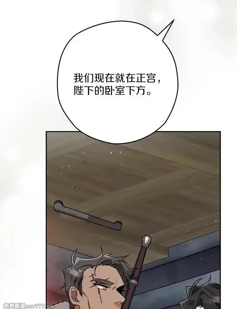 西格莉德,111.骑士的责任,第38张