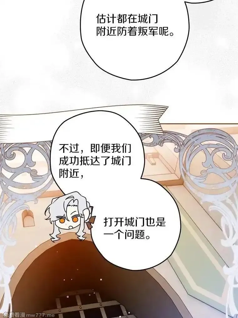 西格莉德,111.骑士的责任,第44张