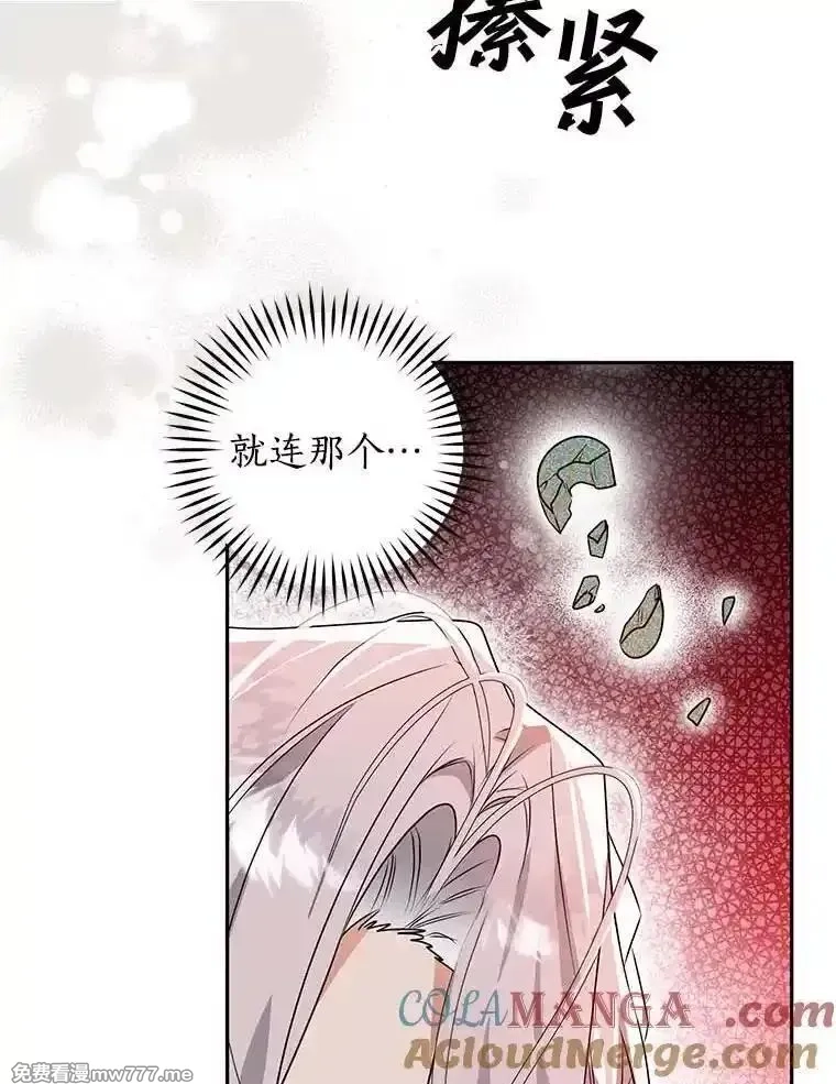 西格莉德,111.骑士的责任,第5张