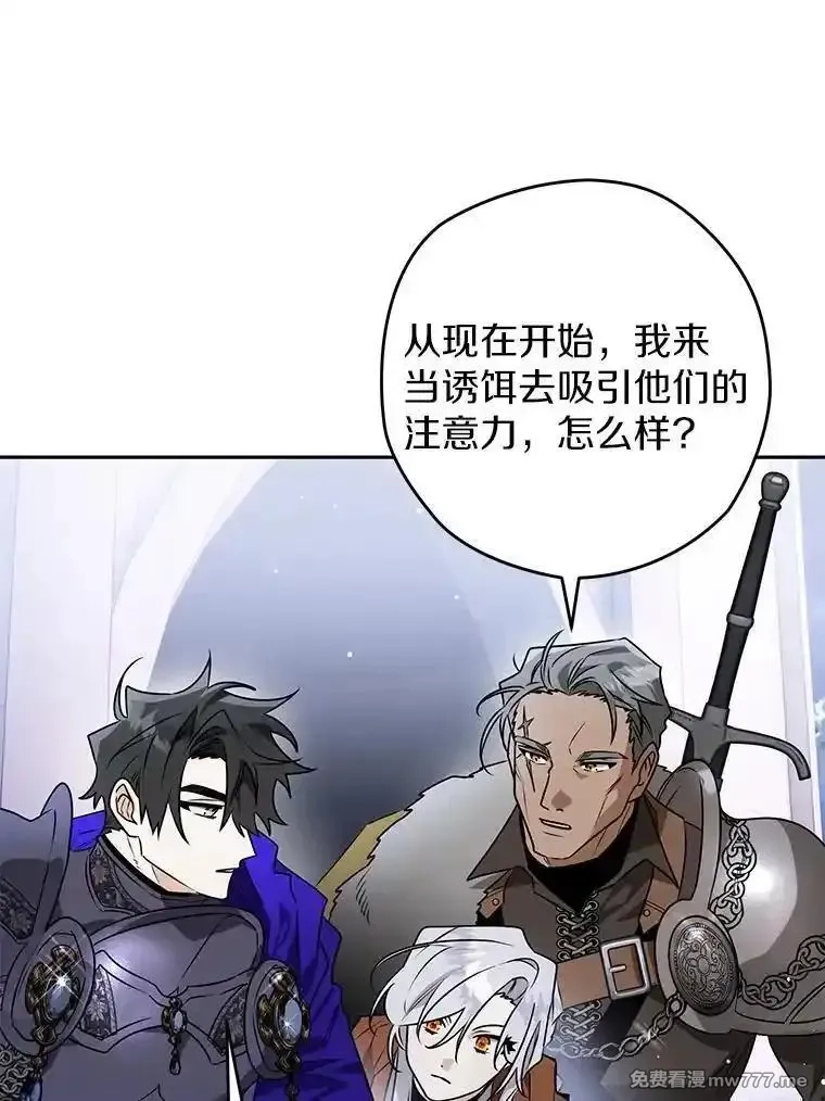 西格莉德,111.骑士的责任,第55张