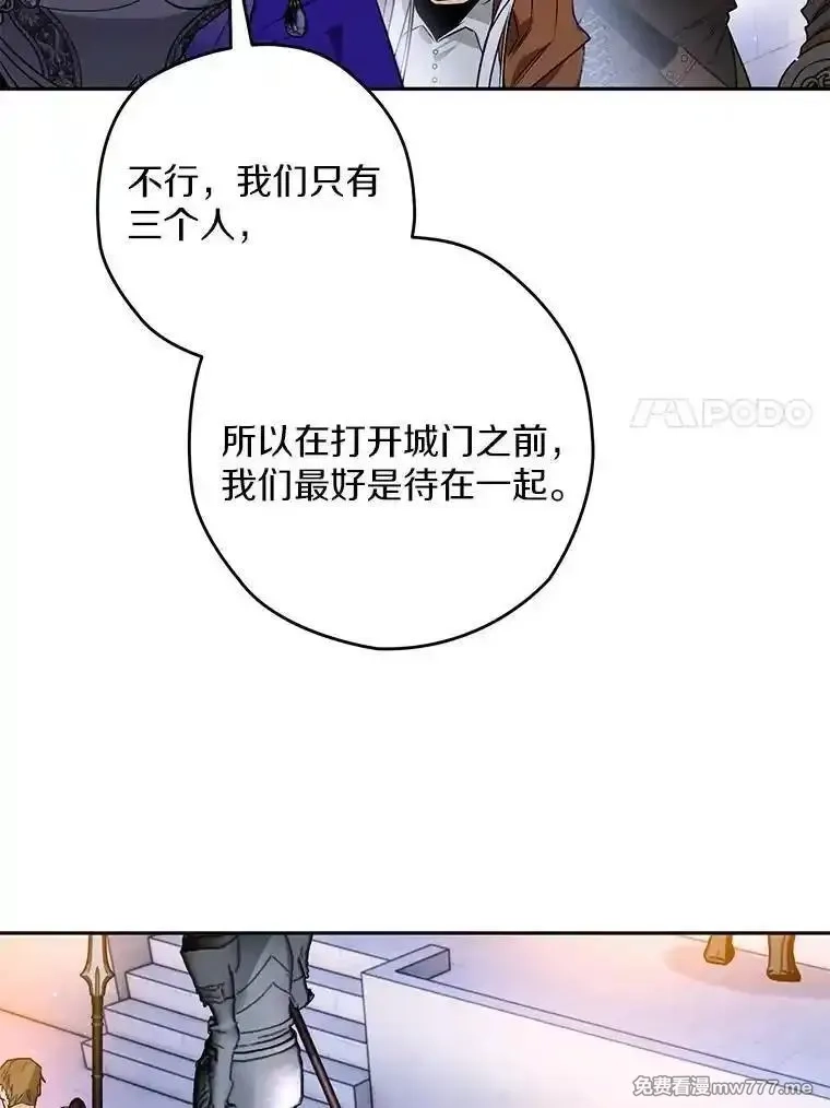 西格莉德,111.骑士的责任,第56张