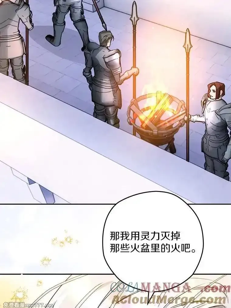 西格莉德,111.骑士的责任,第57张