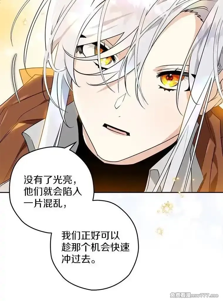 西格莉德,111.骑士的责任,第58张