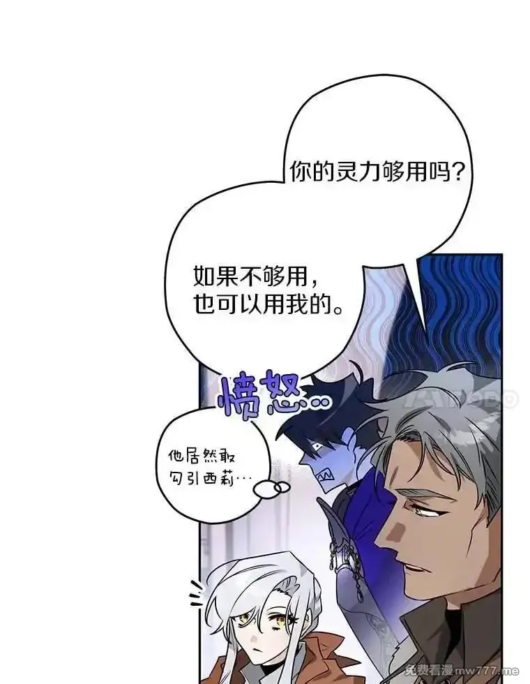 西格莉德,111.骑士的责任,第59张