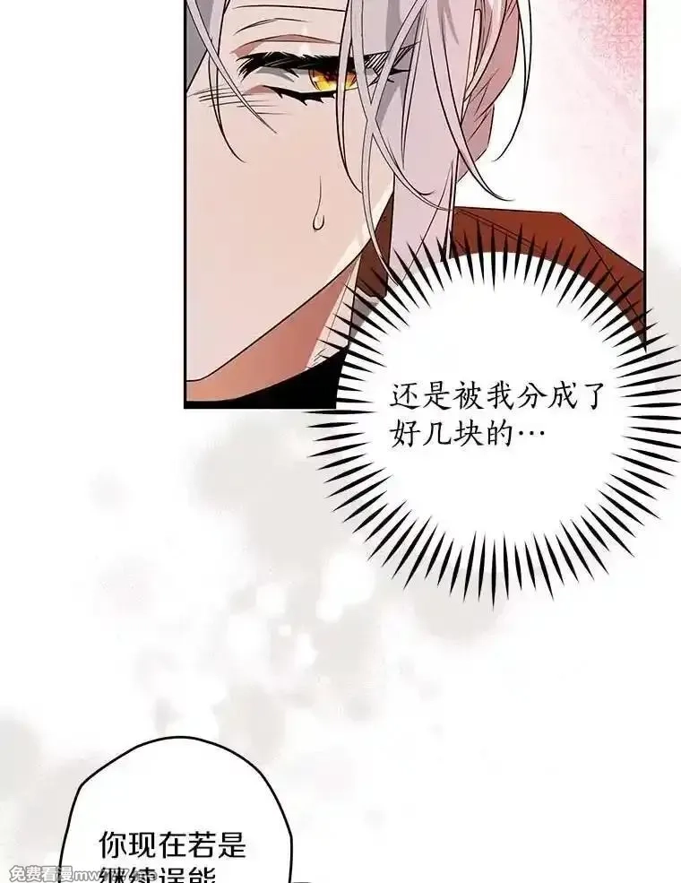西格莉德,111.骑士的责任,第6张