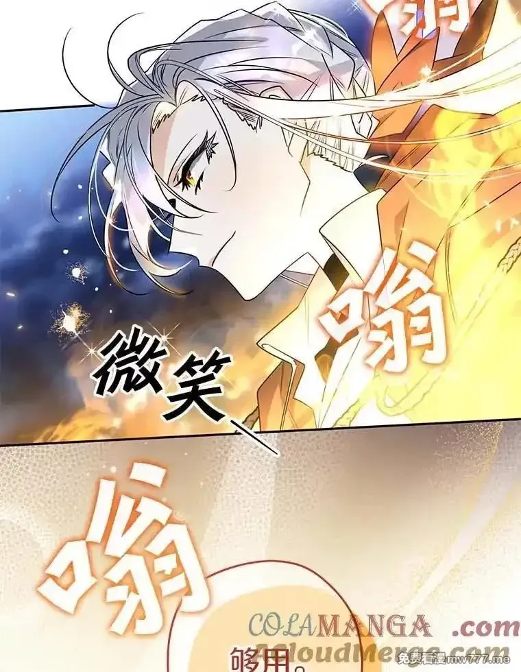 西格莉德,111.骑士的责任,第61张