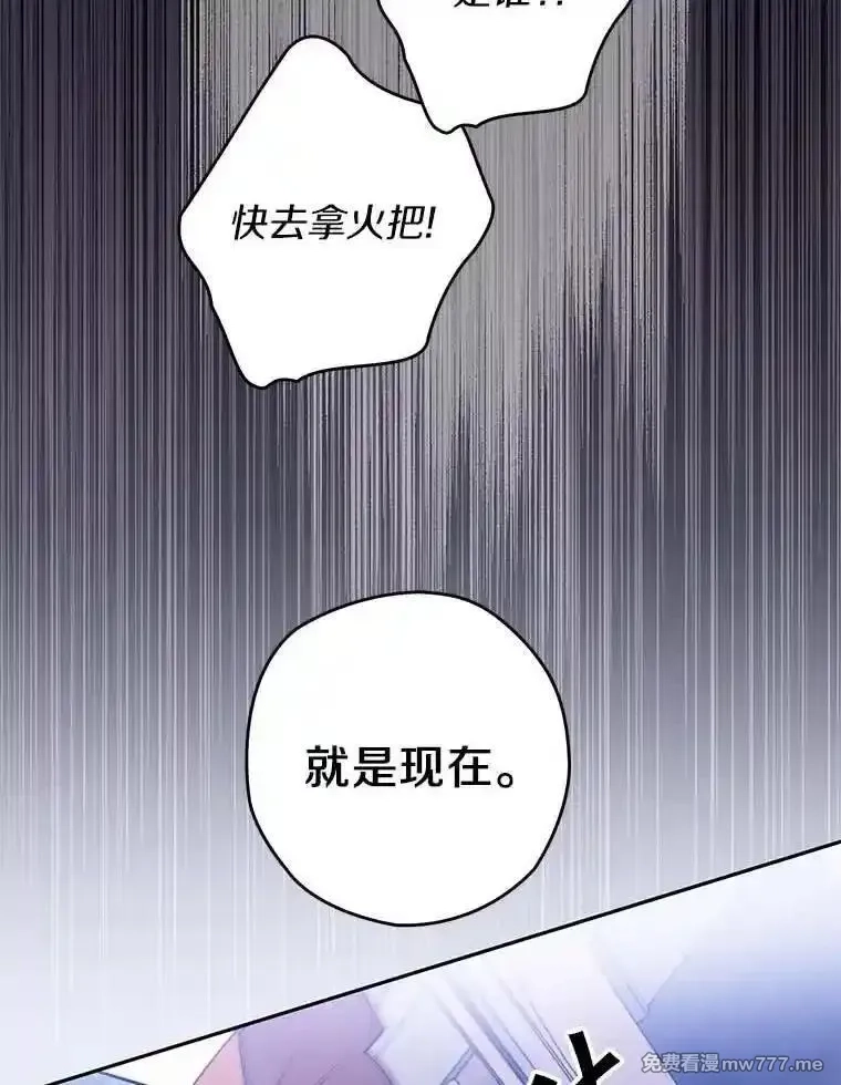 西格莉德,111.骑士的责任,第68张