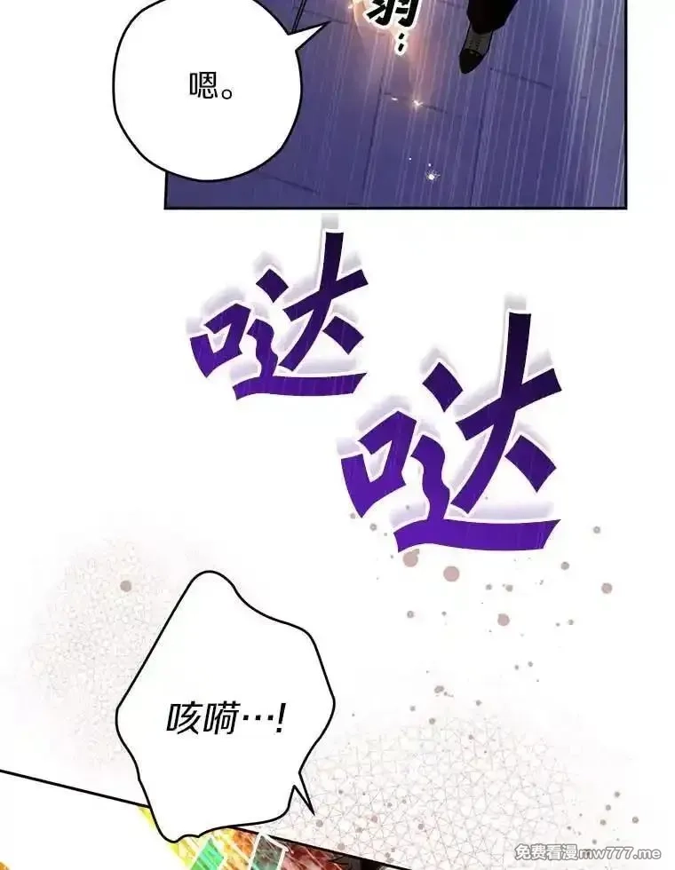 西格莉德,111.骑士的责任,第75张