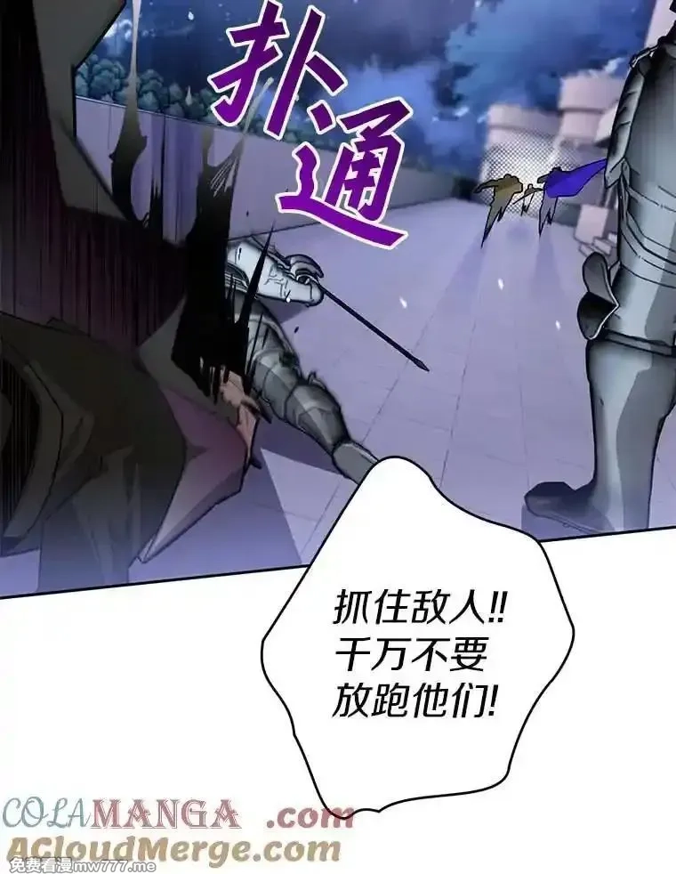 西格莉德,111.骑士的责任,第77张