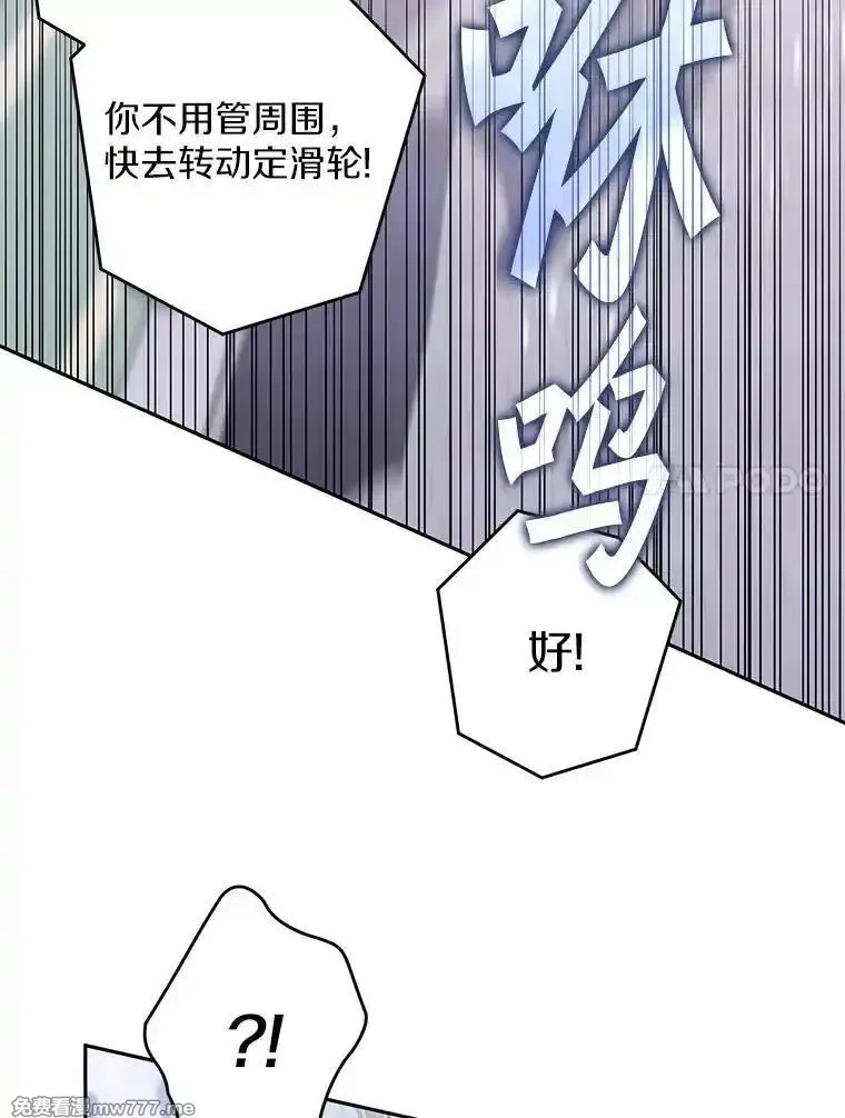 西格莉德,111.骑士的责任,第79张