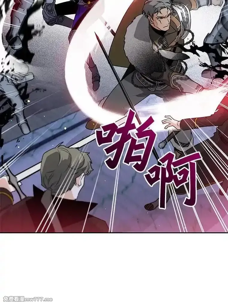 西格莉德,111.骑士的责任,第87张