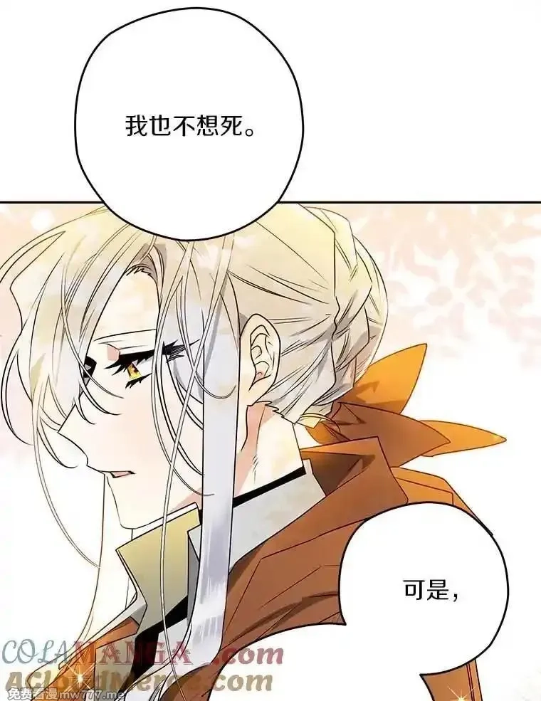 西格莉德,111.骑士的责任,第9张