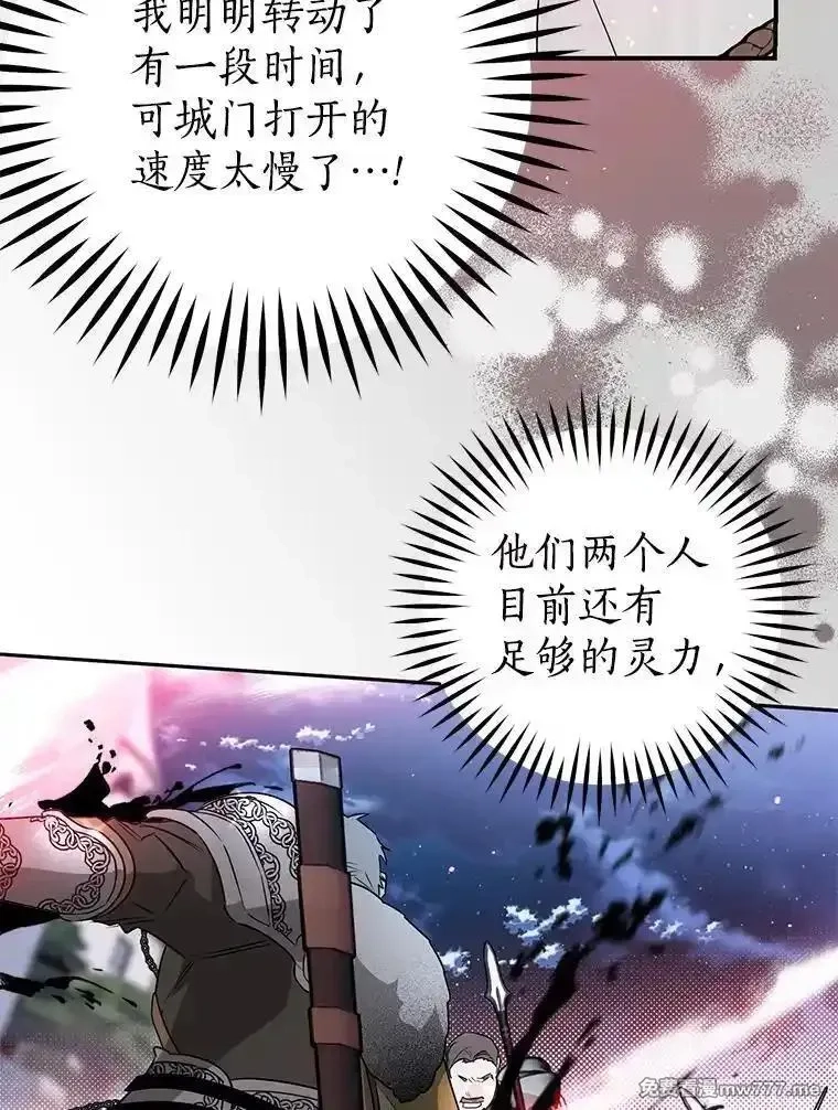西格莉德,111.骑士的责任,第90张