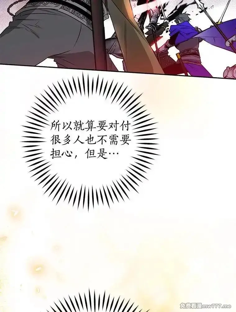 西格莉德,111.骑士的责任,第91张