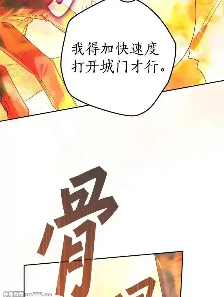 西格莉德,111.骑士的责任,第94张
