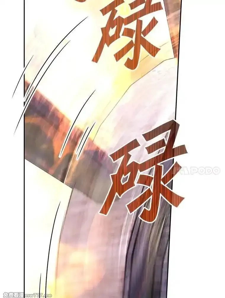 西格莉德,111.骑士的责任,第95张