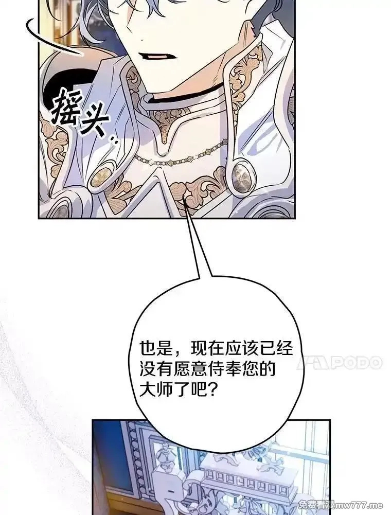 西格莉德,113.万事俱备,第10张