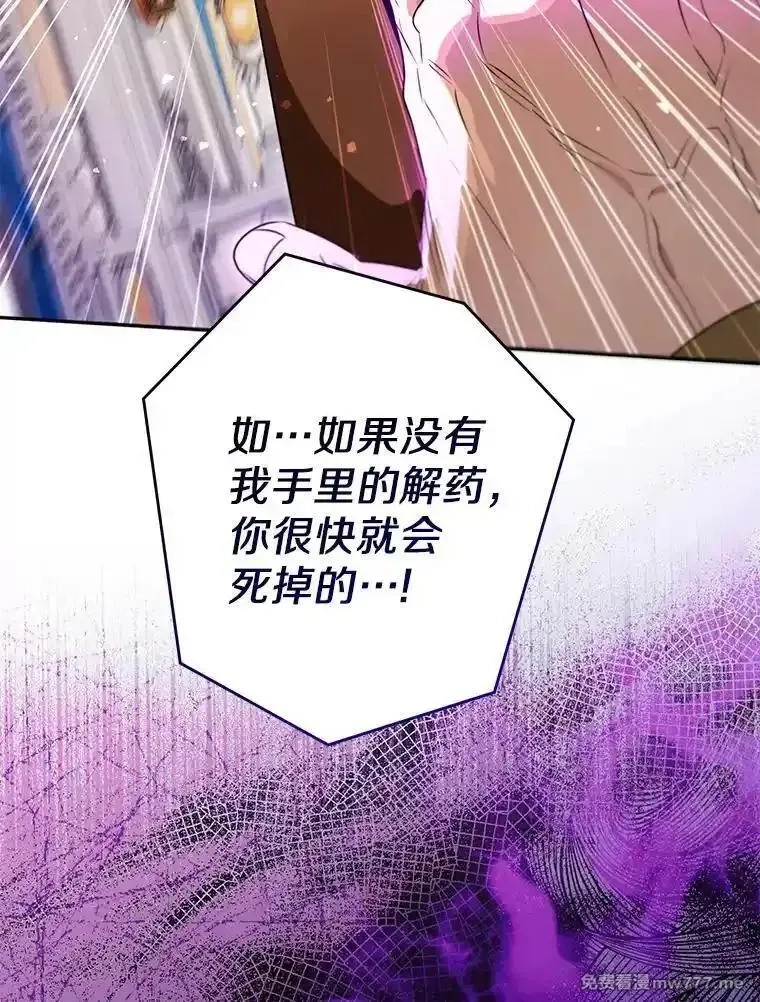 西格莉德,113.万事俱备,第100张