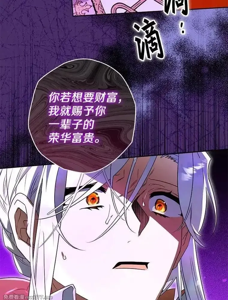 西格莉德,113.万事俱备,第103张