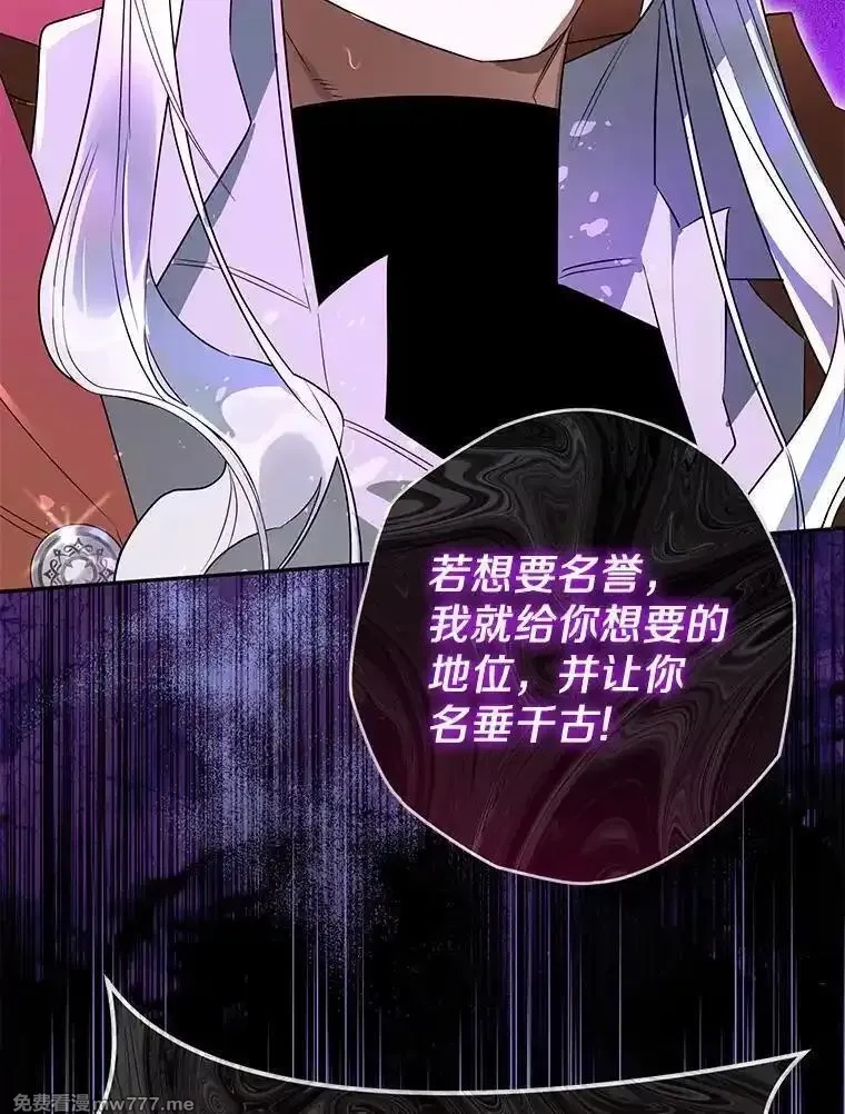 西格莉德,113.万事俱备,第104张
