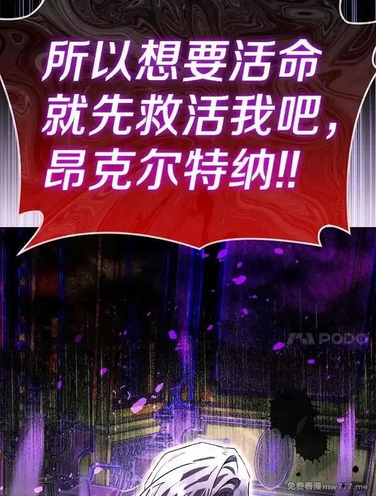 西格莉德,113.万事俱备,第105张