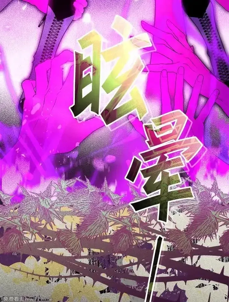 西格莉德,113.万事俱备,第107张