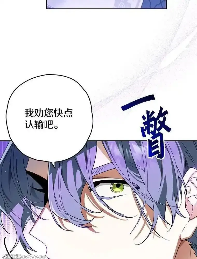 西格莉德,113.万事俱备,第12张