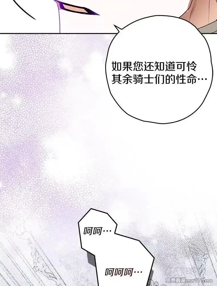 西格莉德,113.万事俱备,第13张