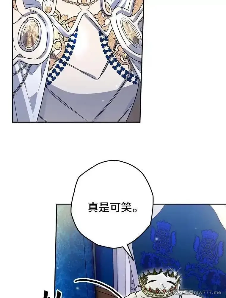西格莉德,113.万事俱备,第16张