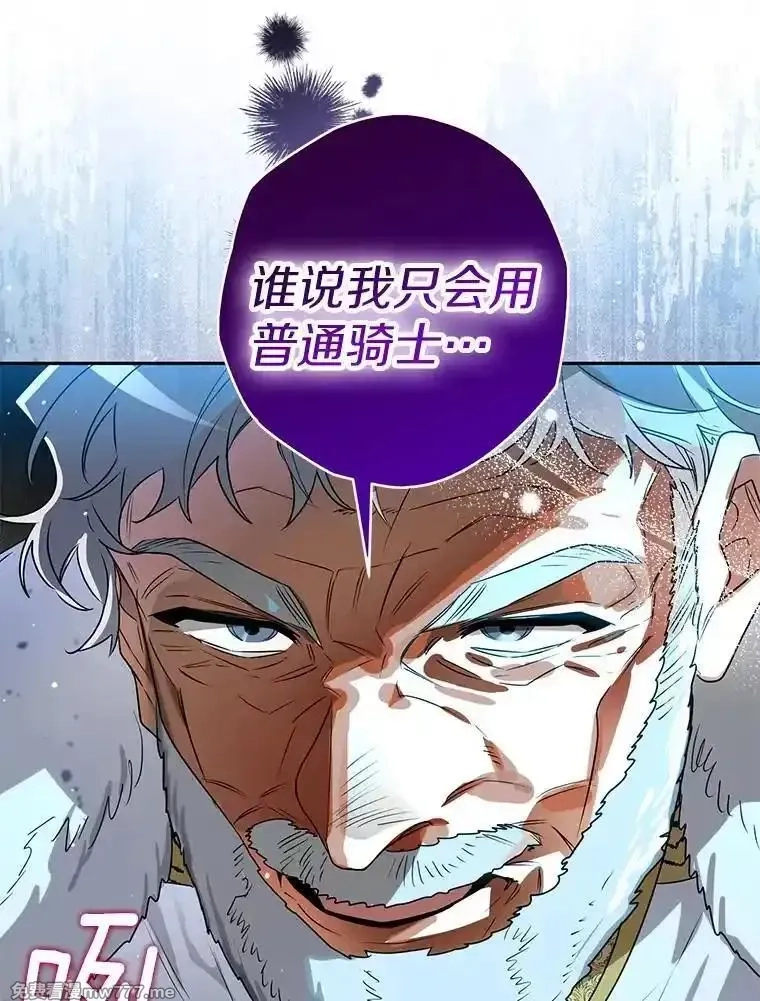 西格莉德,113.万事俱备,第18张