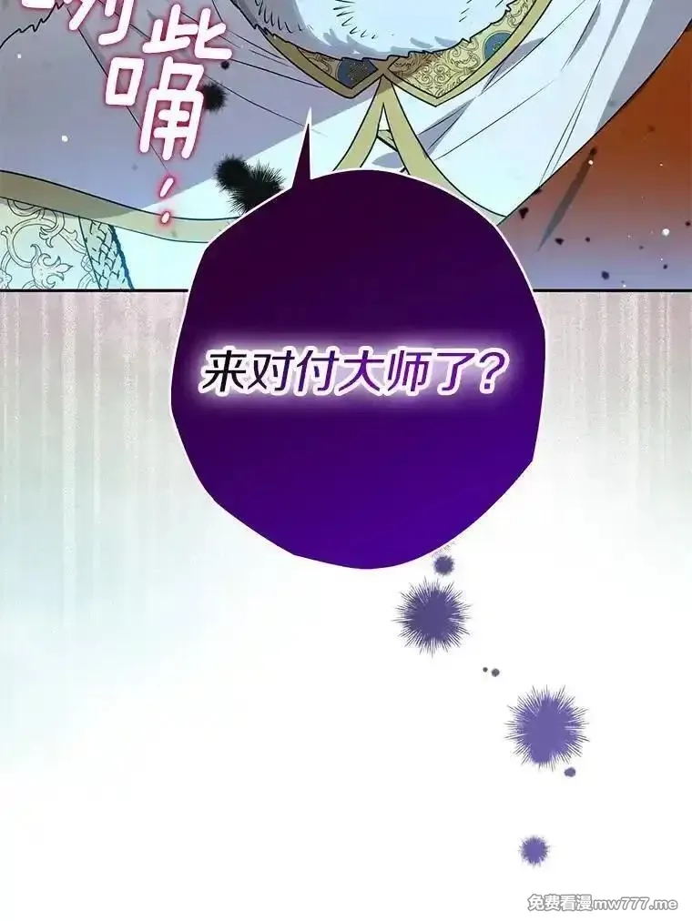 西格莉德,113.万事俱备,第19张