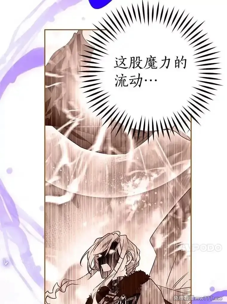 西格莉德,113.万事俱备,第26张
