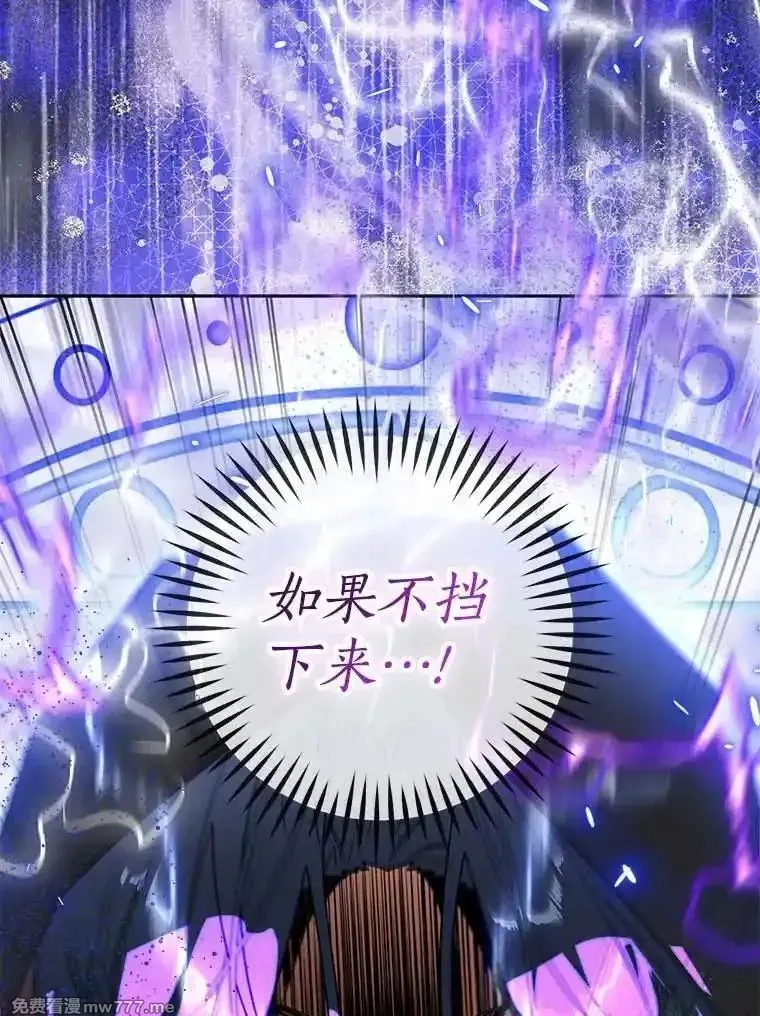 西格莉德,113.万事俱备,第29张
