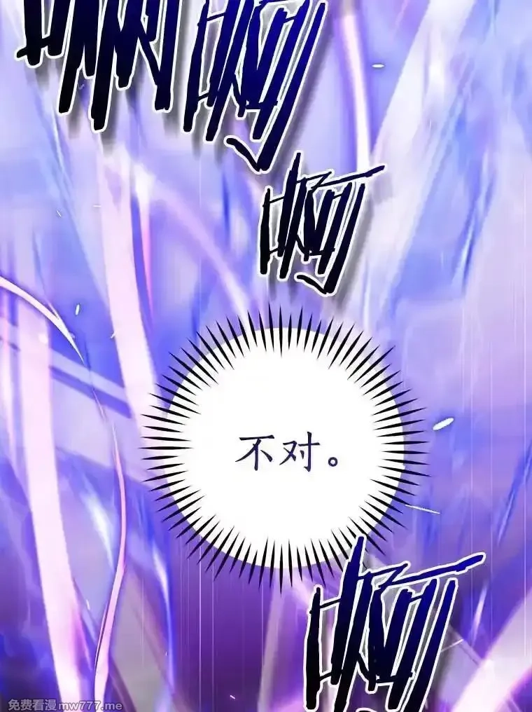 西格莉德,113.万事俱备,第32张