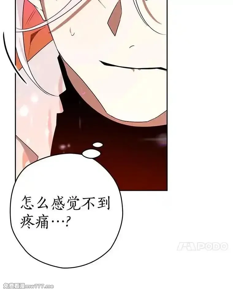 西格莉德,113.万事俱备,第43张