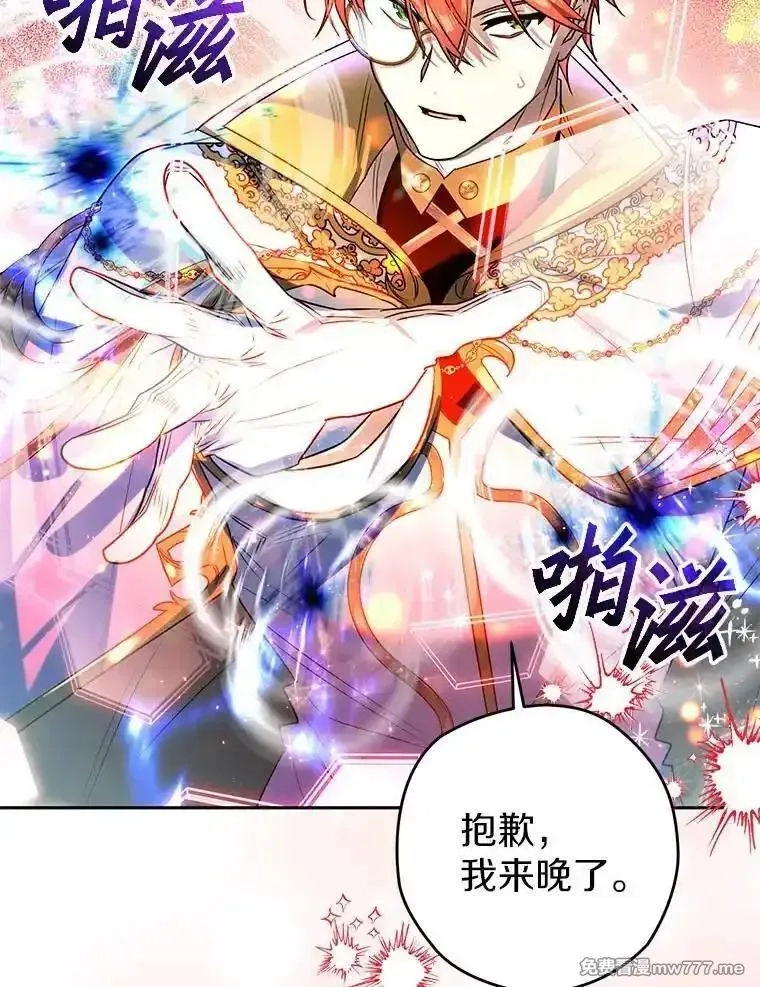 西格莉德,113.万事俱备,第46张