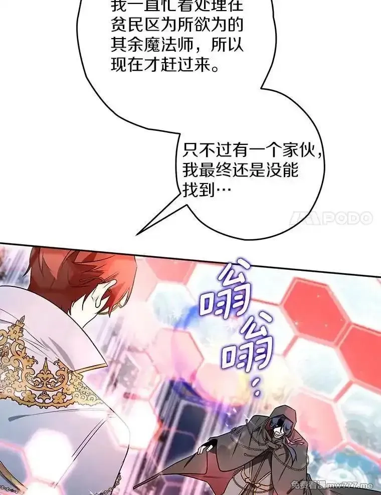 西格莉德,113.万事俱备,第50张