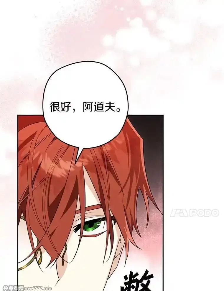西格莉德,113.万事俱备,第53张