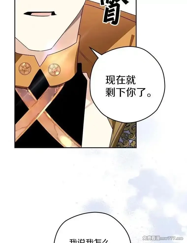 西格莉德,113.万事俱备,第54张